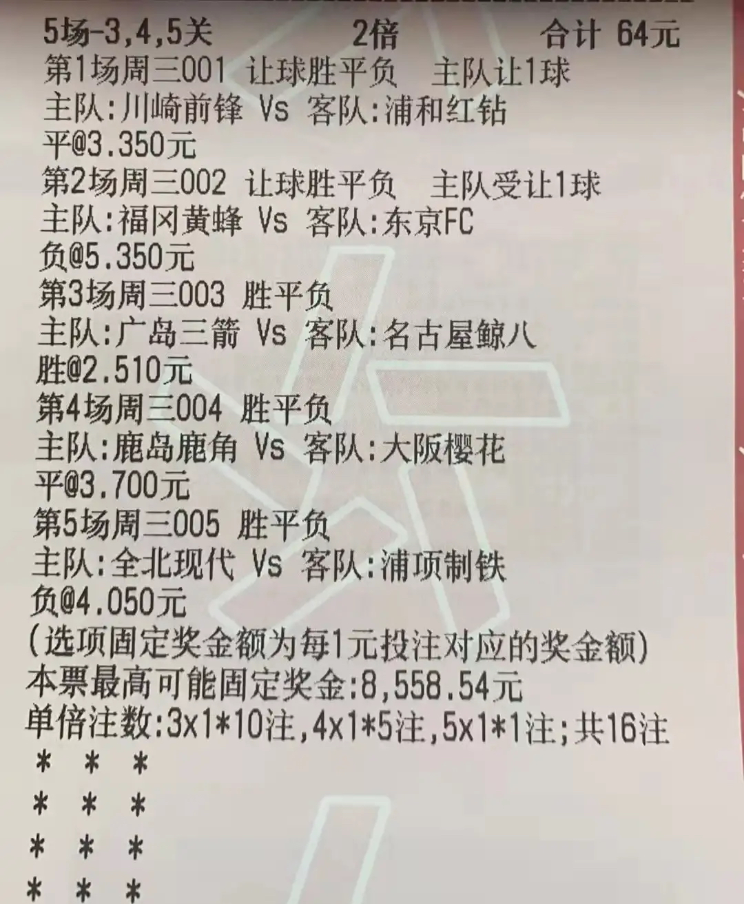 竞彩足球推荐分析(竞彩足球推荐分析软件哪个好)  第2张
