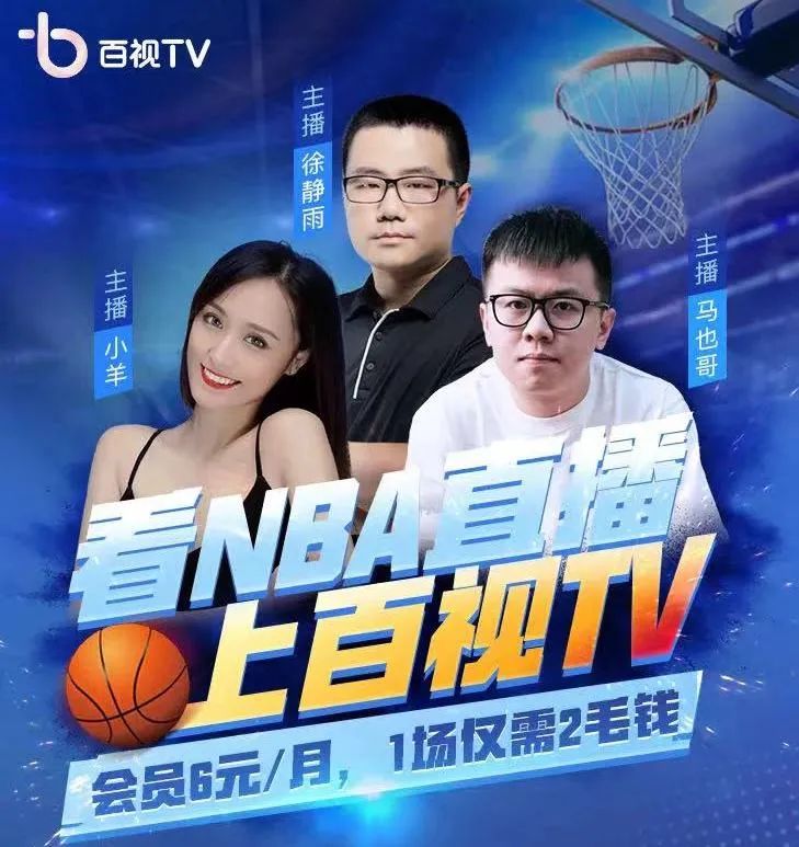 nba直播在线文字直播(nba直播在线文字直播观看)  第2张