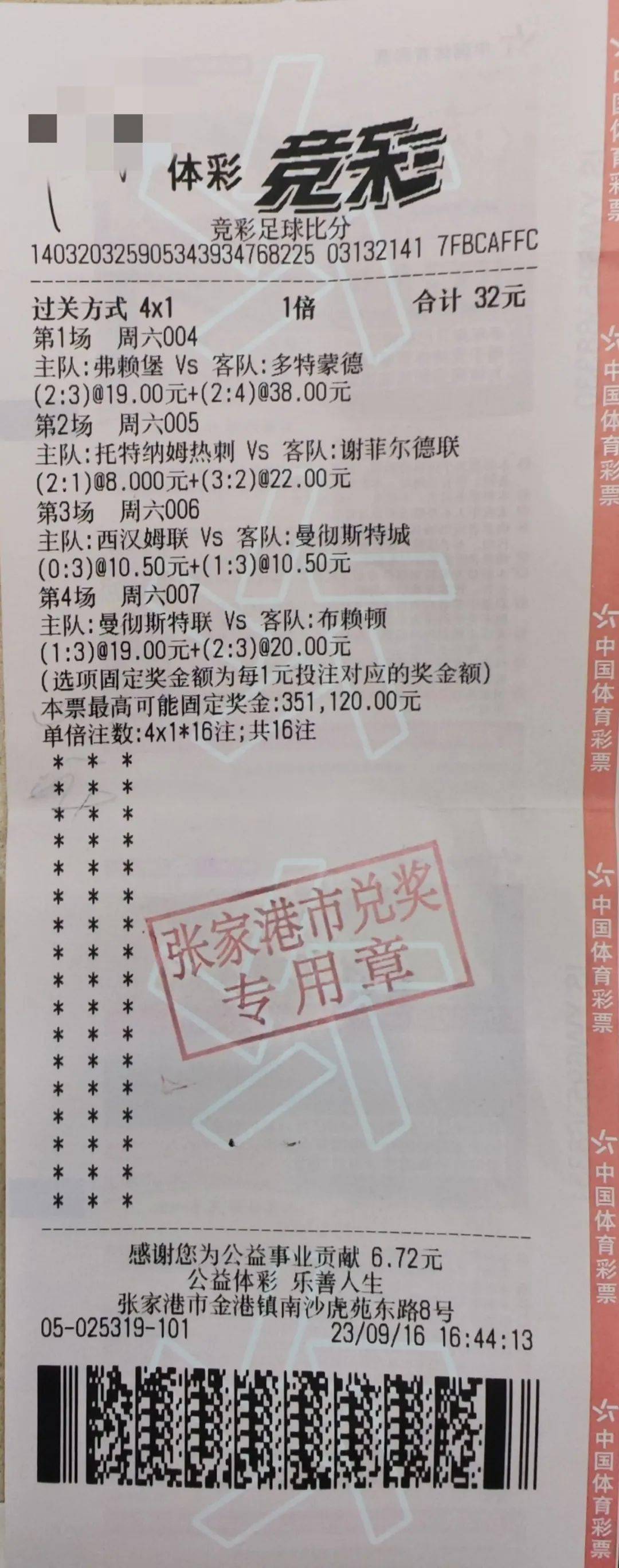竞彩(竞彩足彩官网)  第2张