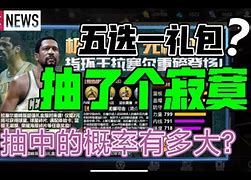 nba包卜在线直播(包卜篮球视频录像)  第1张