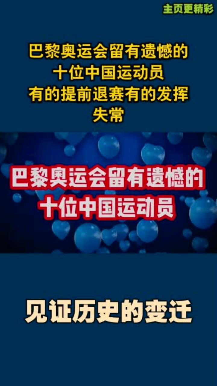 里约奥运会中国惨败(里约奥运会中国失败)  第1张
