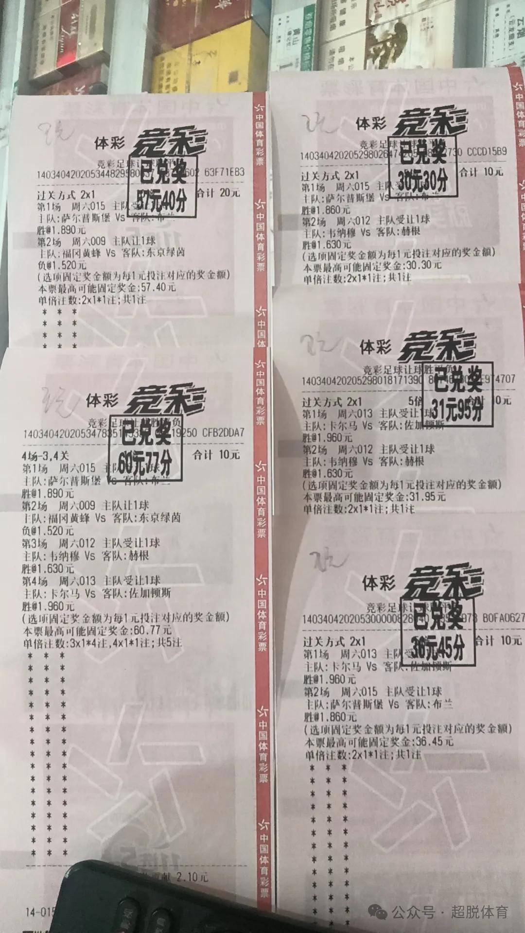 今日竞彩足球胜平负(今日竞彩足球胜平负直播)  第1张
