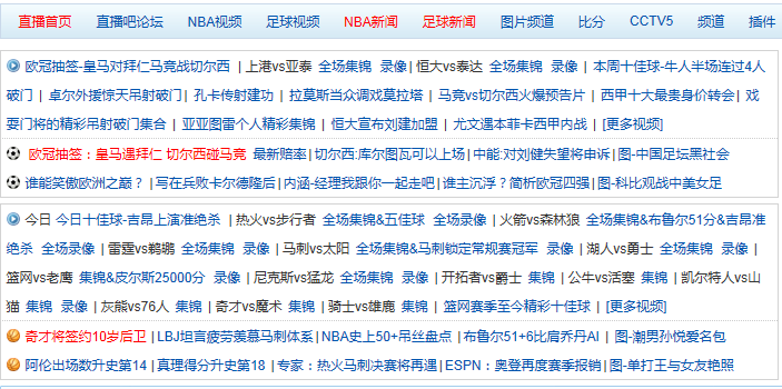 体育直播大全(体育直播大全免费观看)  第2张