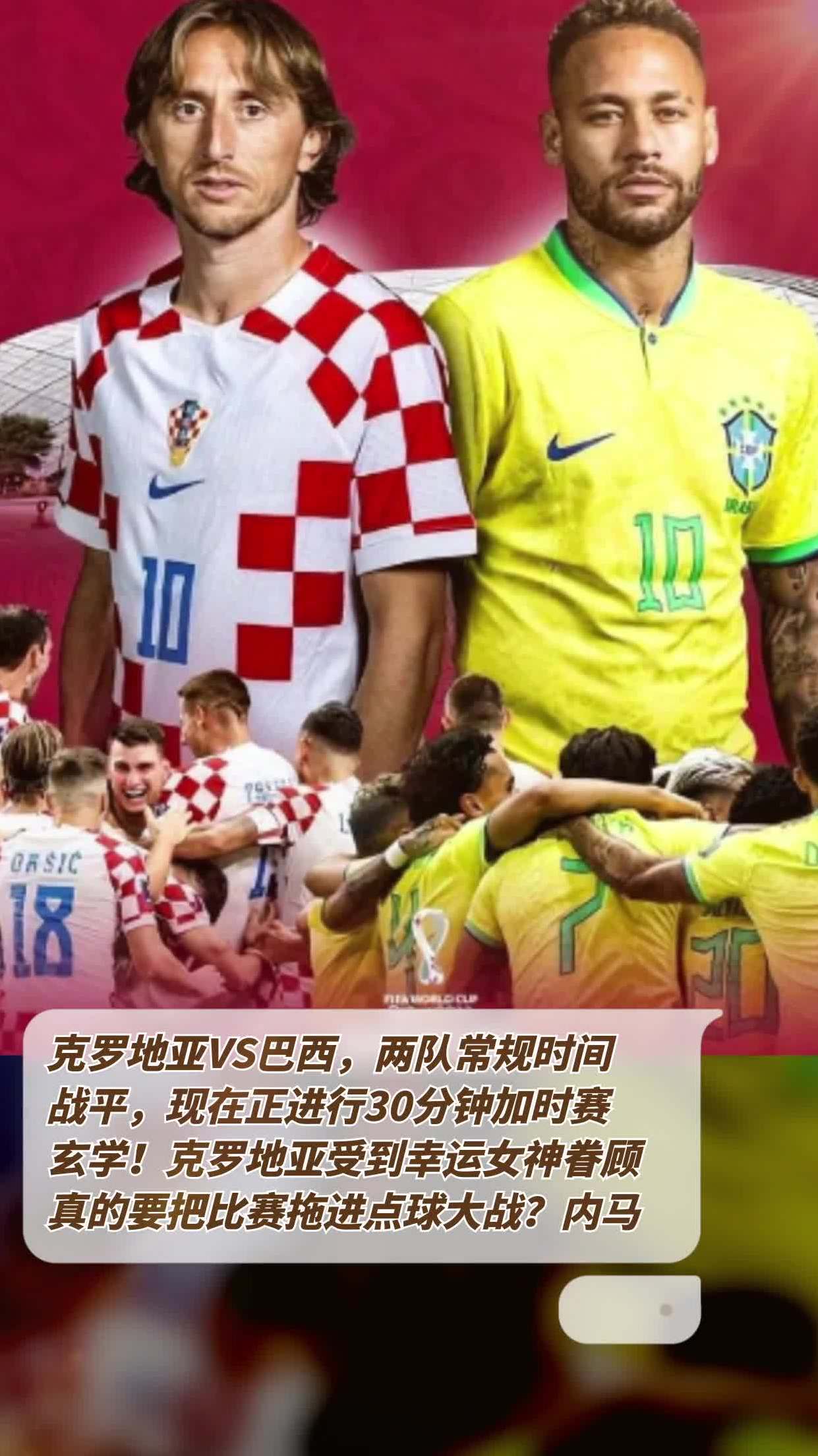 克罗地亚vs巴西直播(克罗地亚vs西班牙视频直播)  第2张