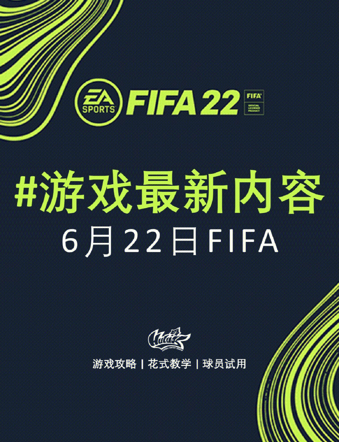 fifaonline4官网(fconline4移动端官网首页)  第2张