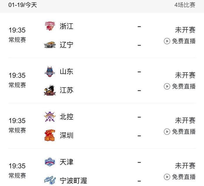 中央cctv5今晚篮球比赛直播(中央cctv5今晚篮球比赛直播CCTV6)  第2张
