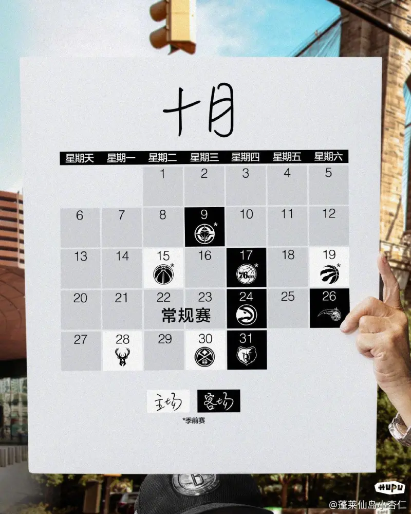 nba开赛时间表(nba开赛时间表20232024)  第1张