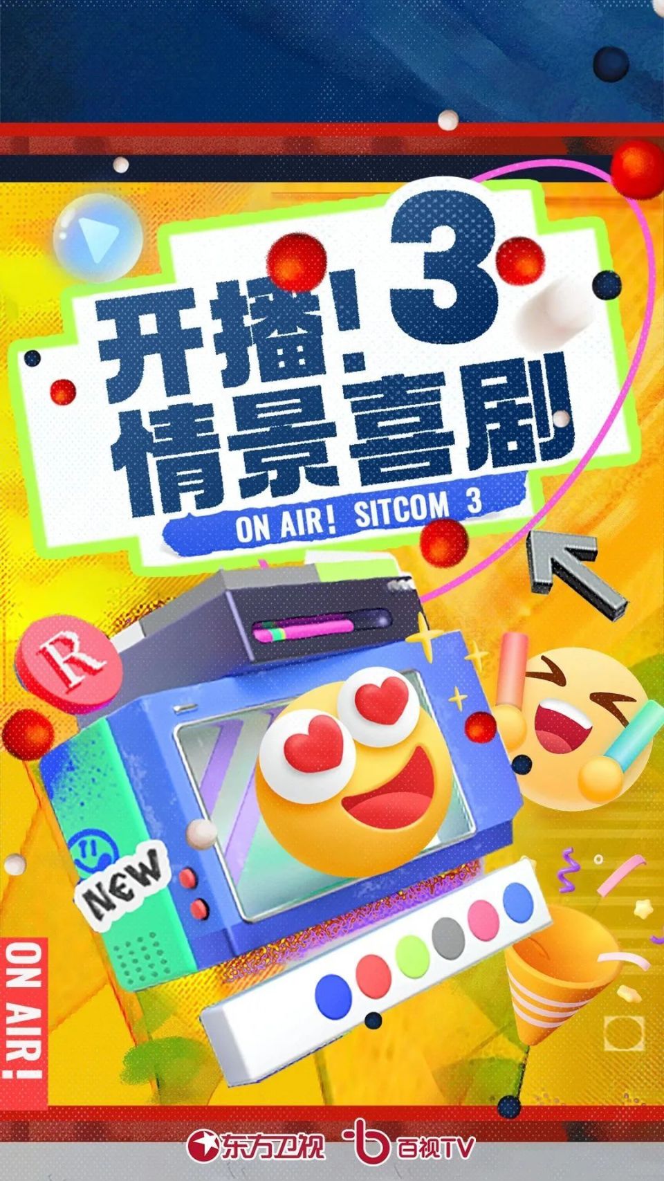 东方卫视在线直播回看今晚节目(东方卫视在线直播回看今晚节目表)  第1张