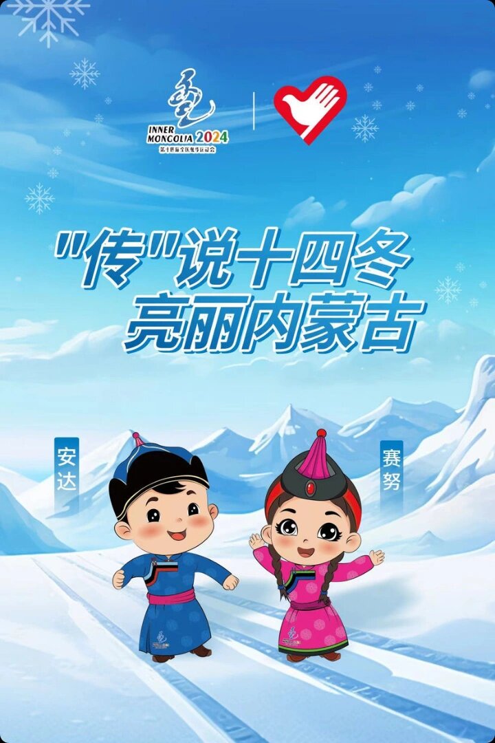 2024冬奥会是哪个国家(2024年的冬奥会在哪里举办)  第2张