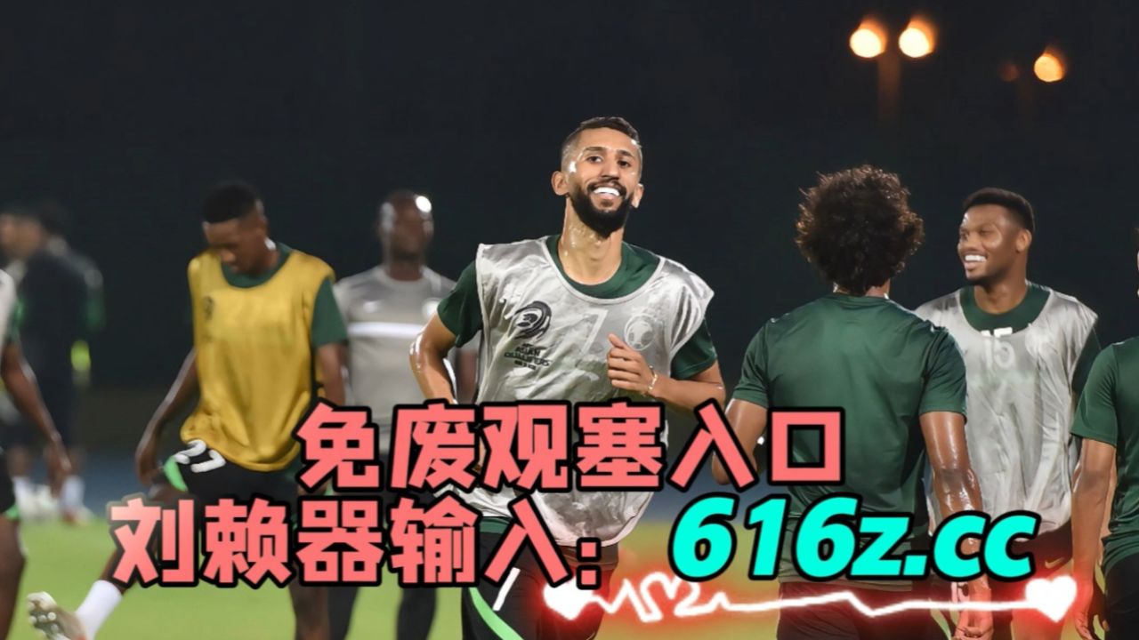 世预赛直播在线观看(世预赛直播在线观看 免费)  第1张