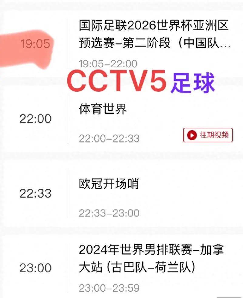 cctv5在线直播网络直播(cctv5在线直播网络直播中国男篮)  第1张