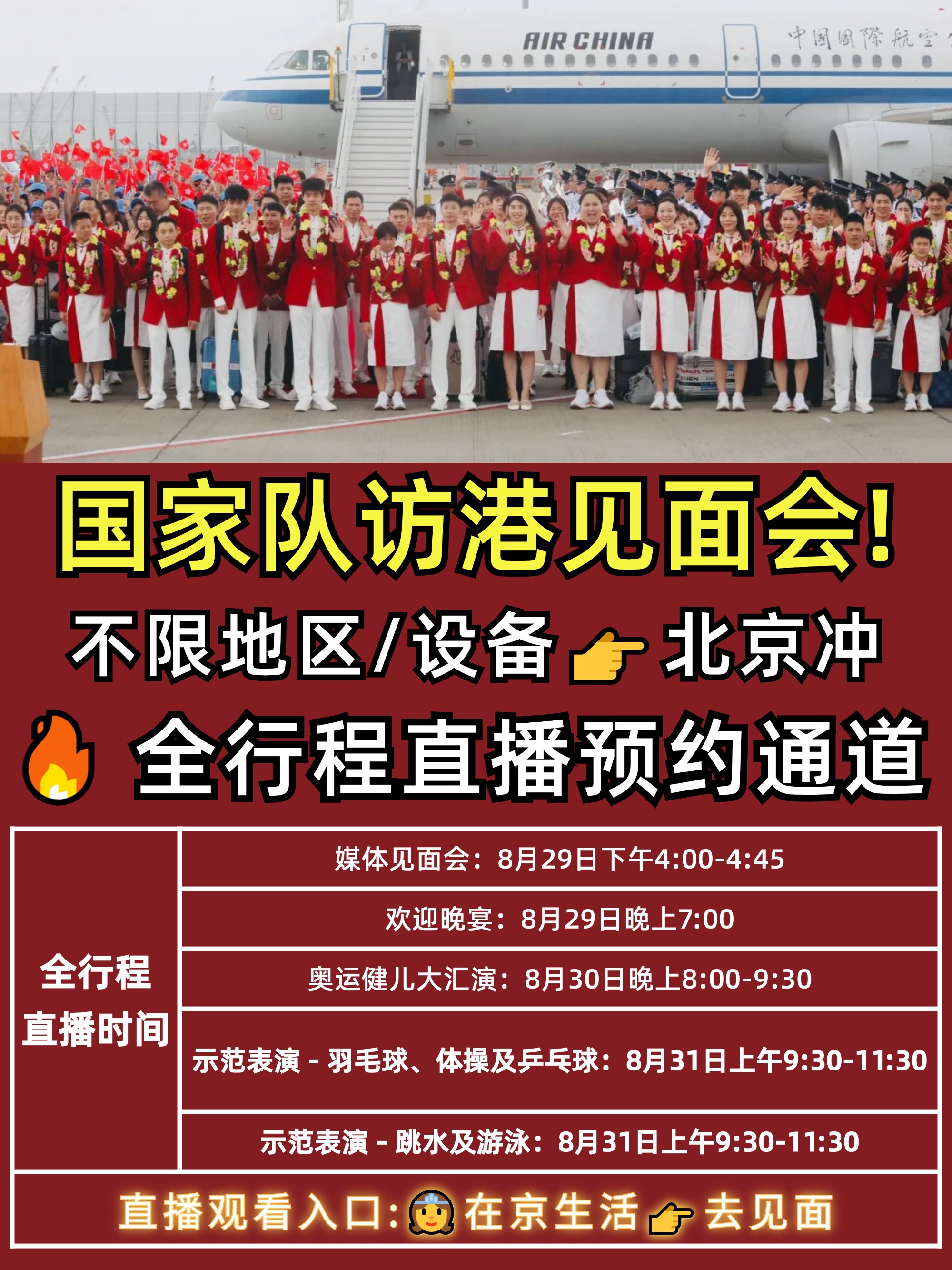 中国体育直播在线(中国体育直播在线观看乒乓球)  第2张