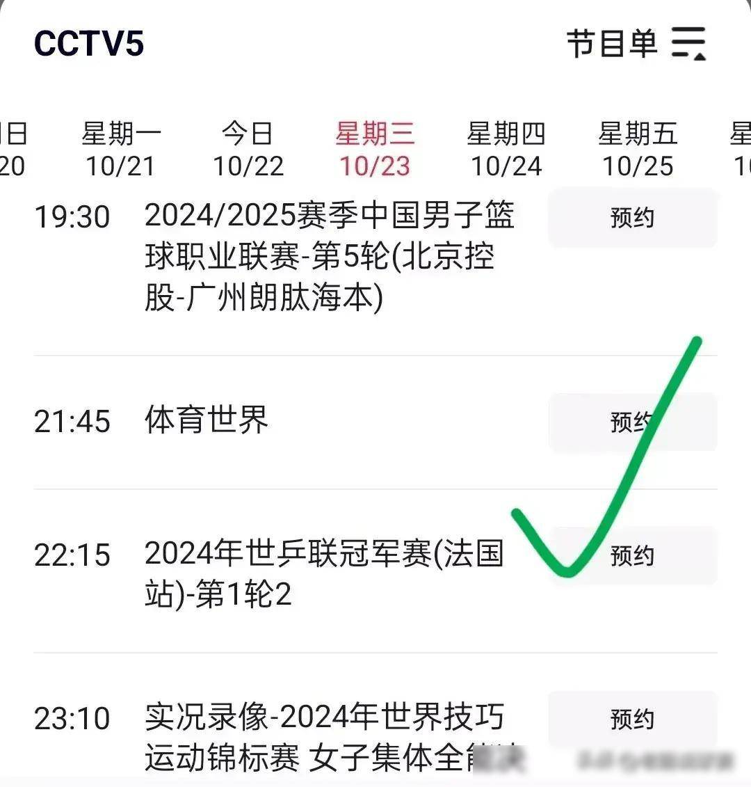 乒乓球赛事2021直播回放(乒乓球赛事2021直播回放视频)  第2张