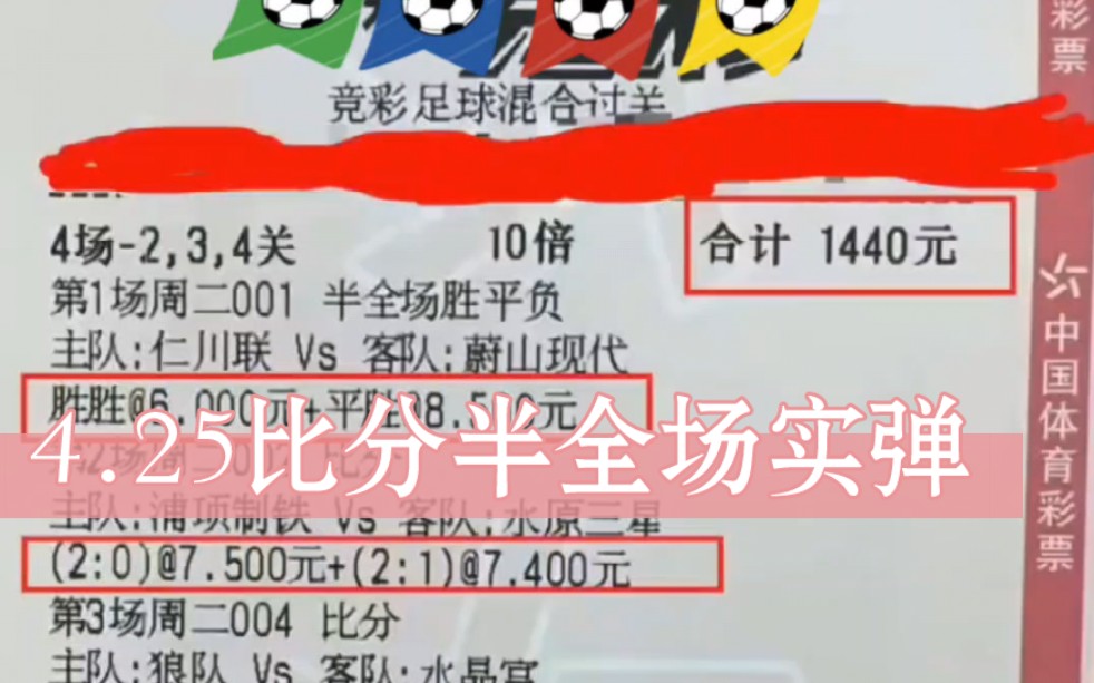 竞彩足球500比分网(竞彩足球500比分网现场视频)  第1张