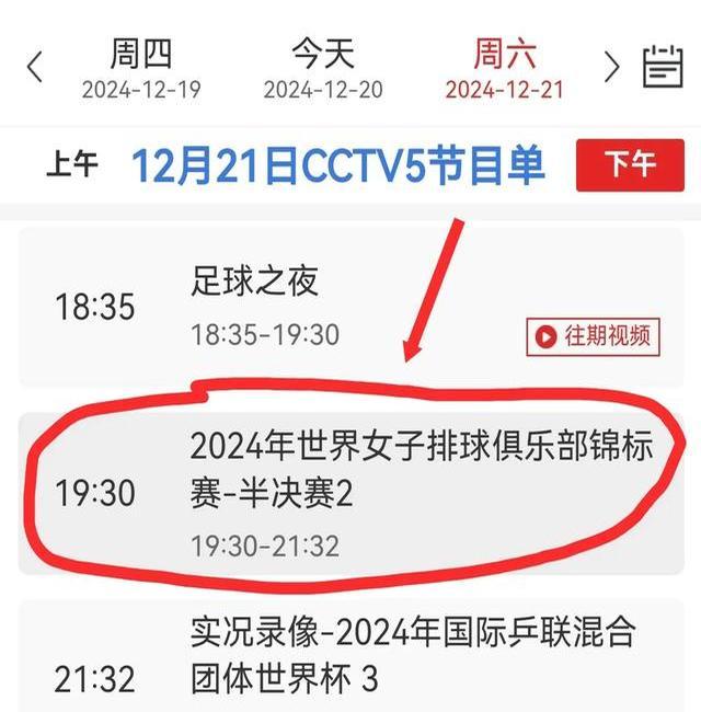 女足今晚中央5一台直播几点(女足今晚中央5一台直播几点直播)  第2张