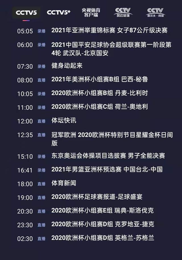 cctv5直播在线观看高清官网(cctv5直播在线观看高清官网下载)  第1张