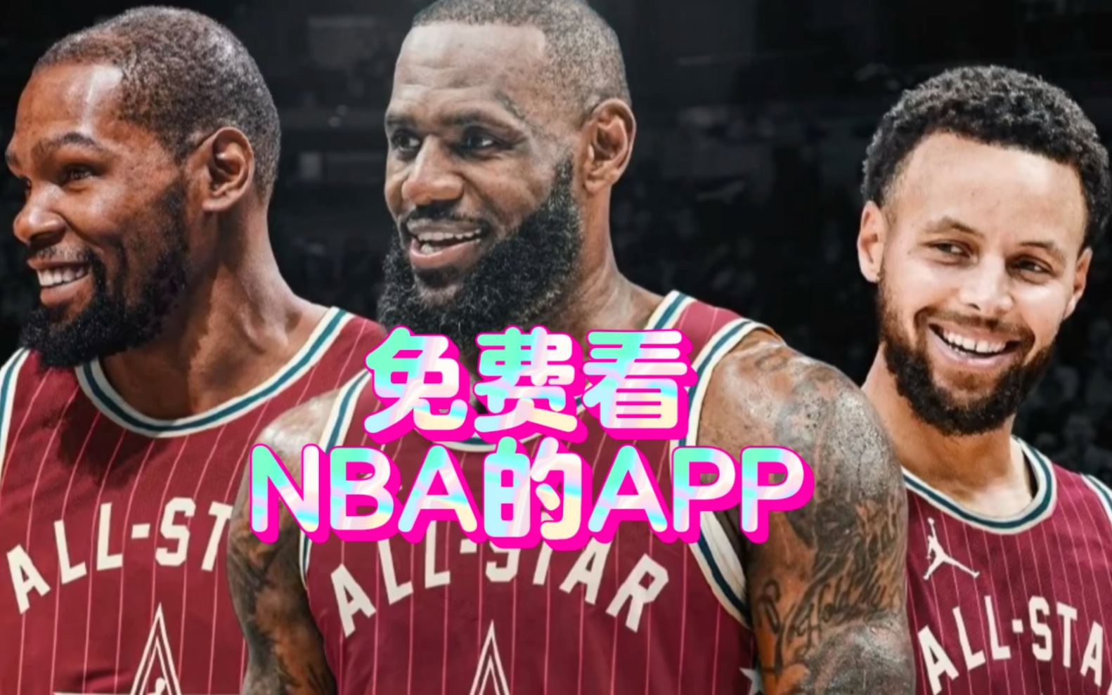 免费观看nba直播比赛回看(免费观看nba直播比赛回看软件)  第2张