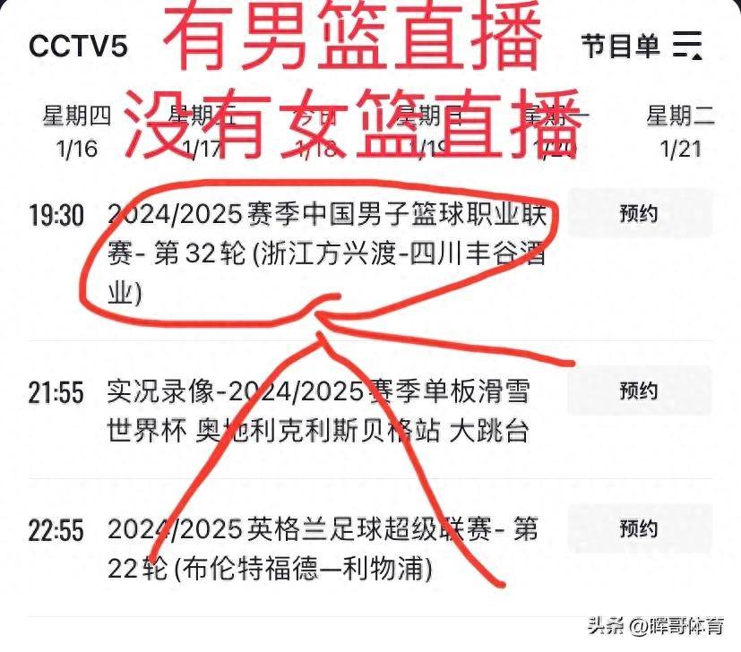 cctv5体育节目在线直播(cctv5体育节目在线直播免费)  第2张