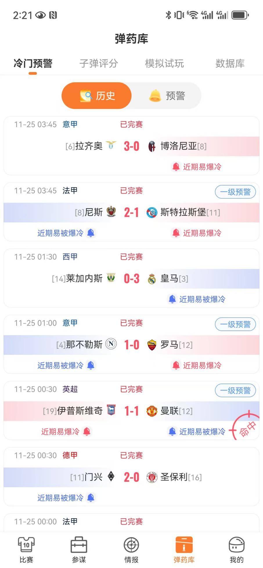 足球推荐最好的一个平台(足球推荐最好的一个平台是什么)  第1张