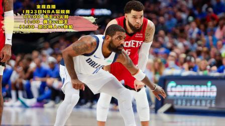 现场直播nba常规赛(现场直播nba常规赛在线观看)  第1张