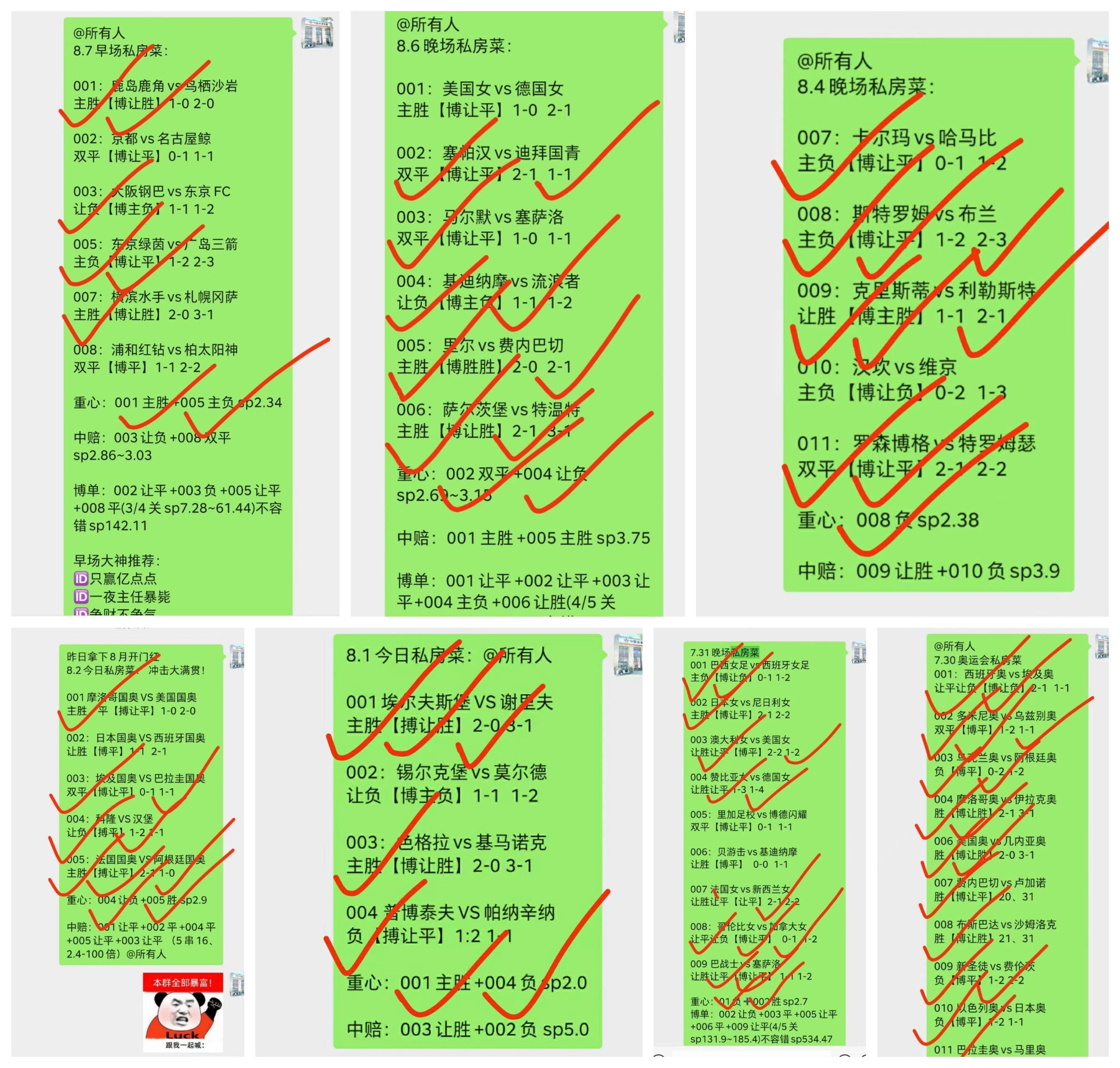 包含格拉纳达vs毕尔巴鄂比分结果的词条  第2张