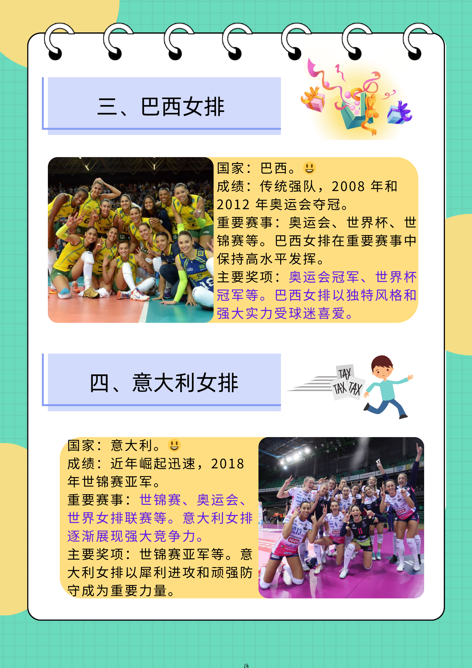 女排联赛最新排行榜(女排联赛排名最新战况)  第2张