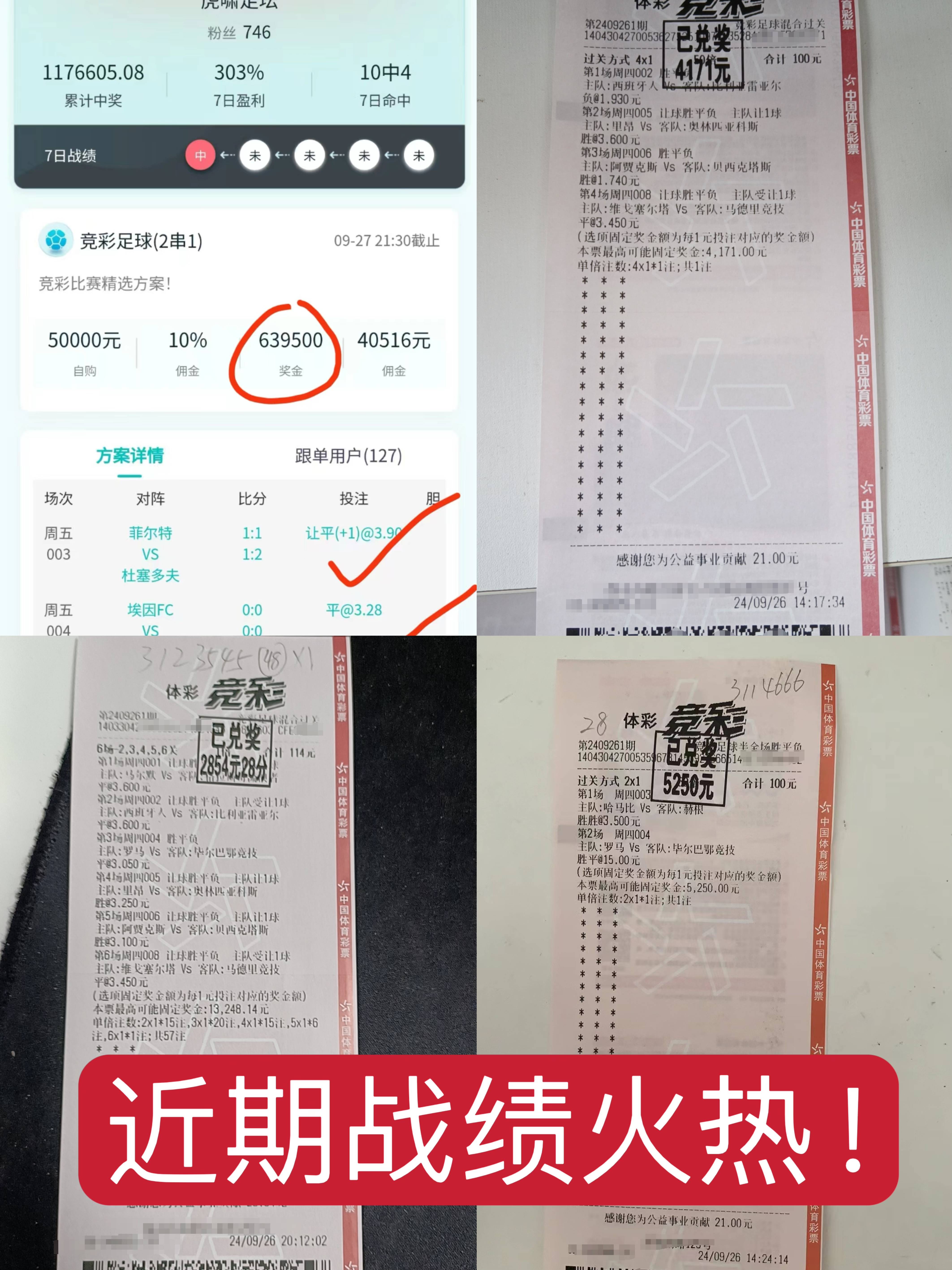 比分500完整版(比分500完整版竞彩天天盈球)  第2张
