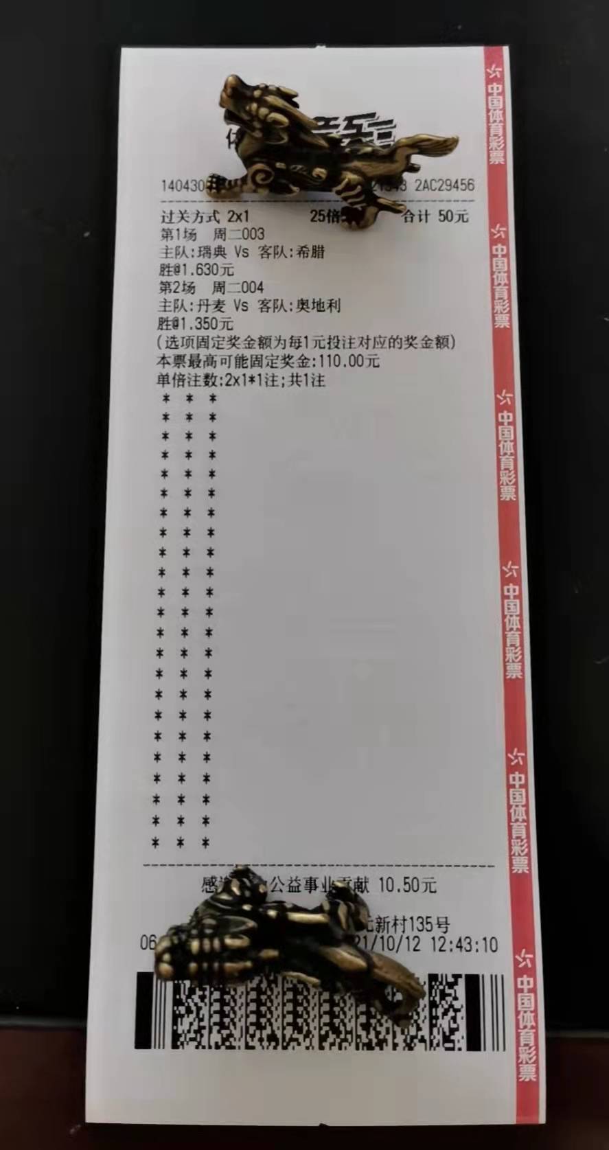 竞彩足球比分即时比分结果分析(竞彩足球比分即时比分旧版本下载)  第1张