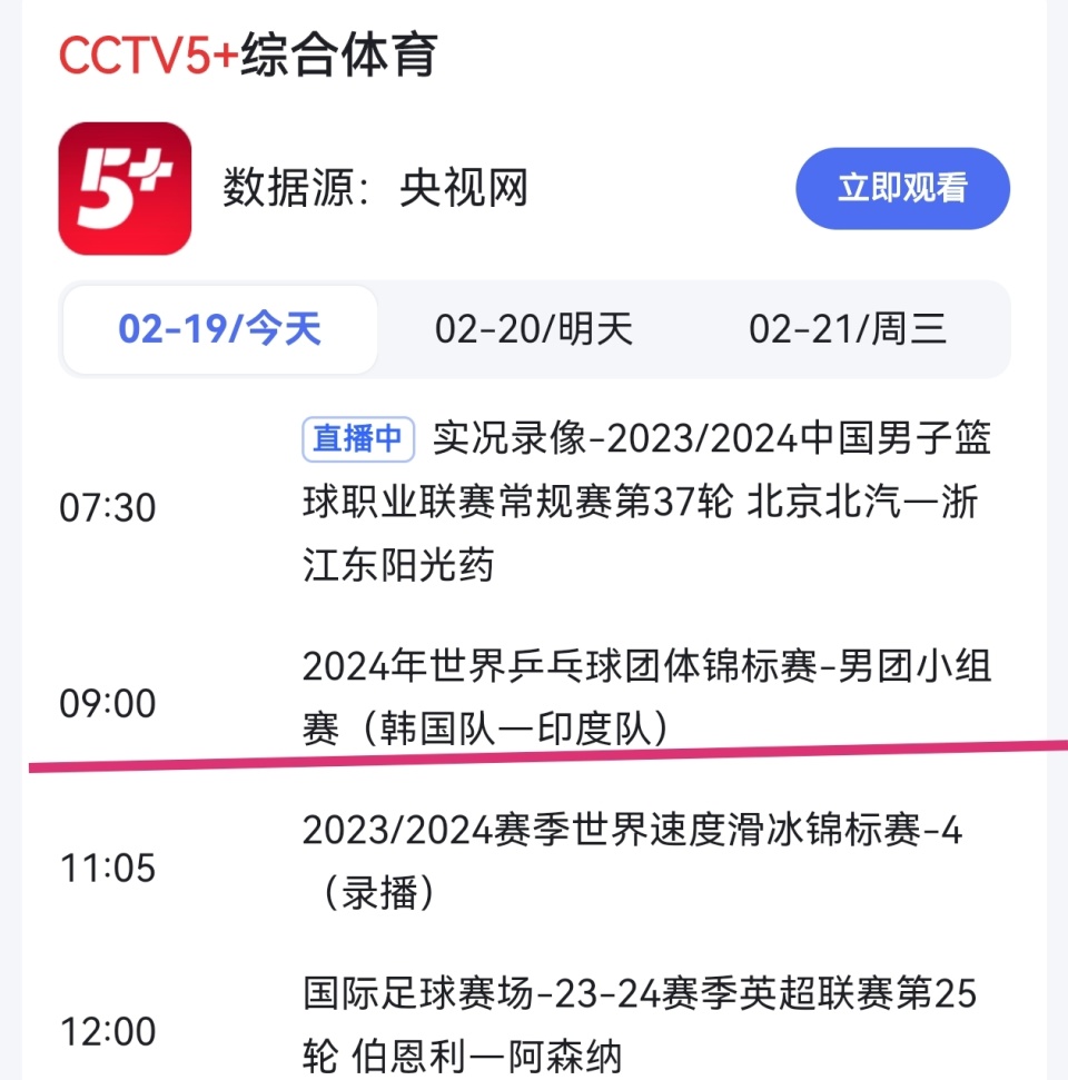 央视综合频道直播(cctv1央视综合频道直播)  第2张