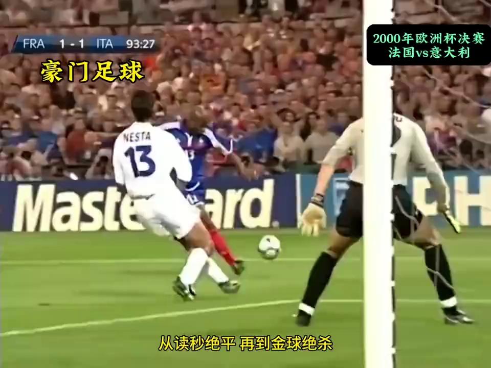 法国vs意大利(法国vS意大利欧联国直播)  第1张