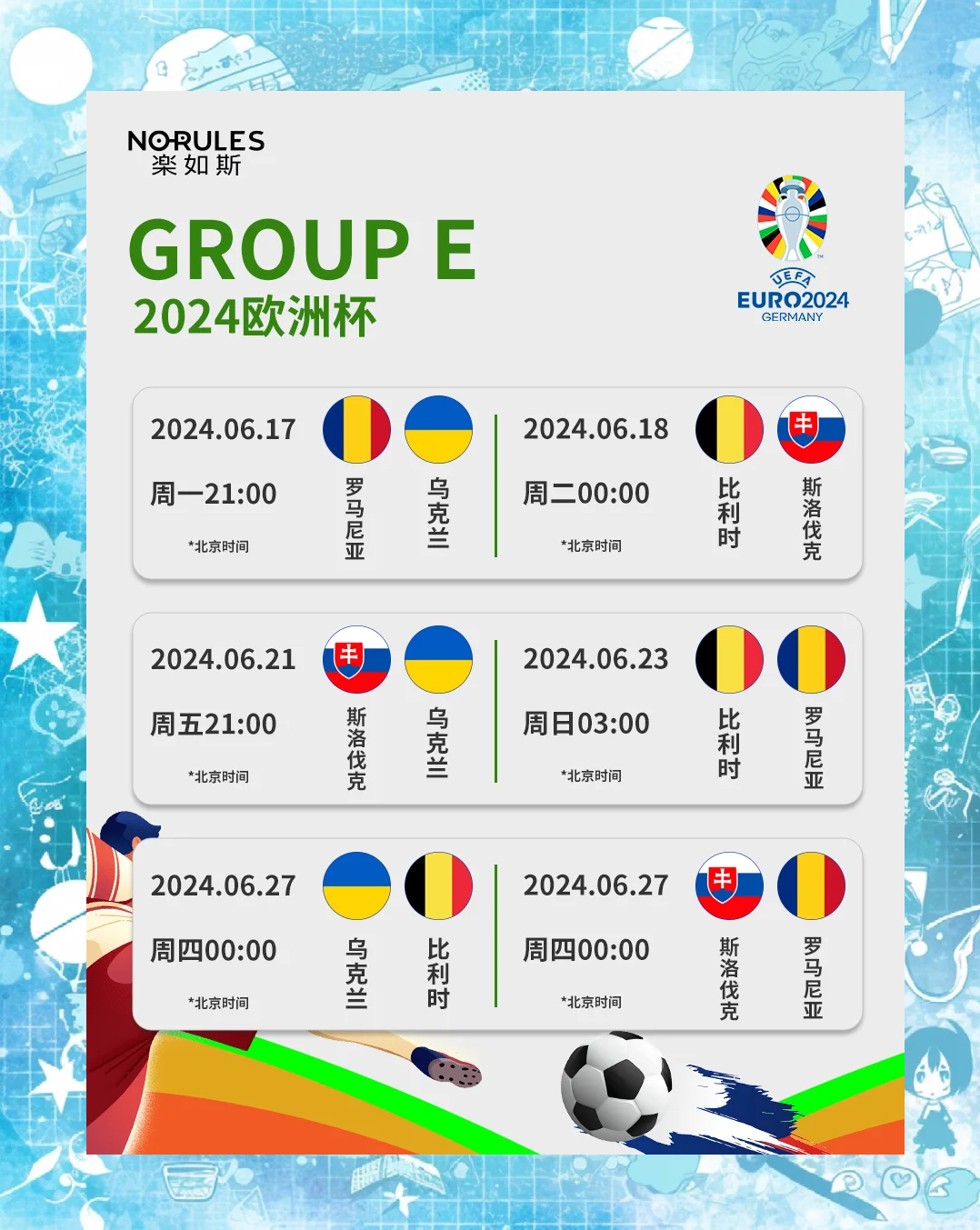 今晚欧洲杯赛程2021赛程表(今晚欧洲杯球赛时间表)  第1张