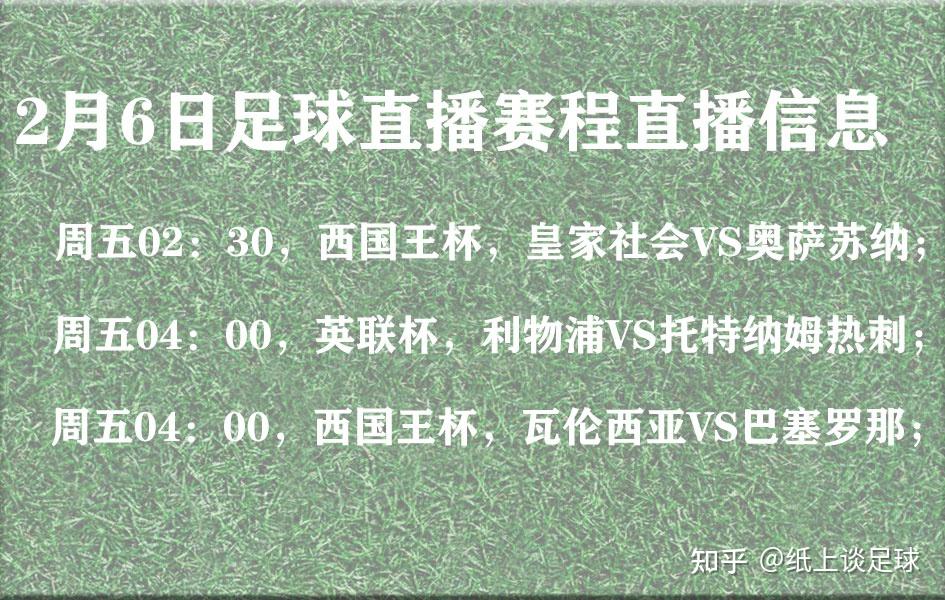 免费足球直播网站(免费足球直播视频直播)  第1张