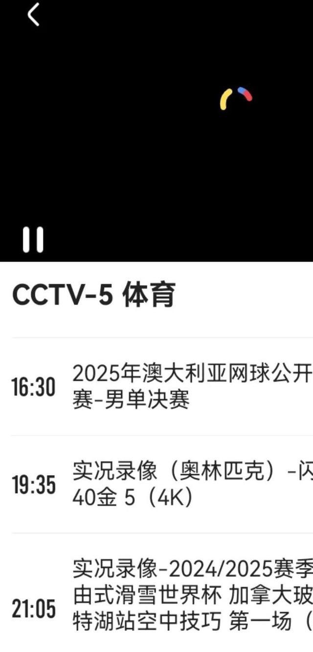 央视cctv5直播在线观看手机版(cctv5直播在线观看 手机 中央电视台 视频直播)  第2张