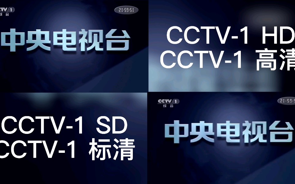中央电视台1一15套(中央电视台1一15套山东电视台)  第1张