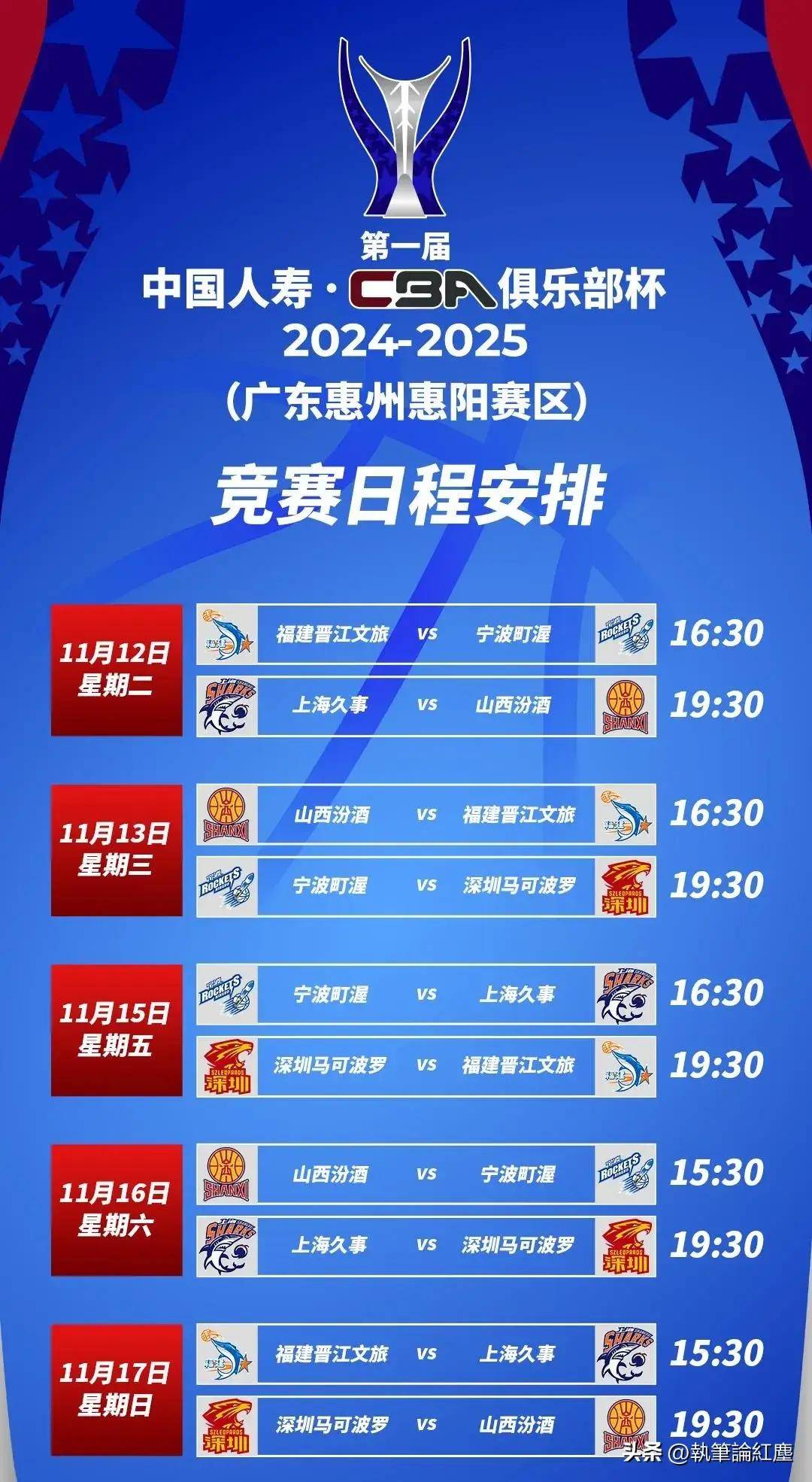 男篮亚洲杯预选赛赛程(男篮亚洲杯预选赛赛程出炉)  第2张