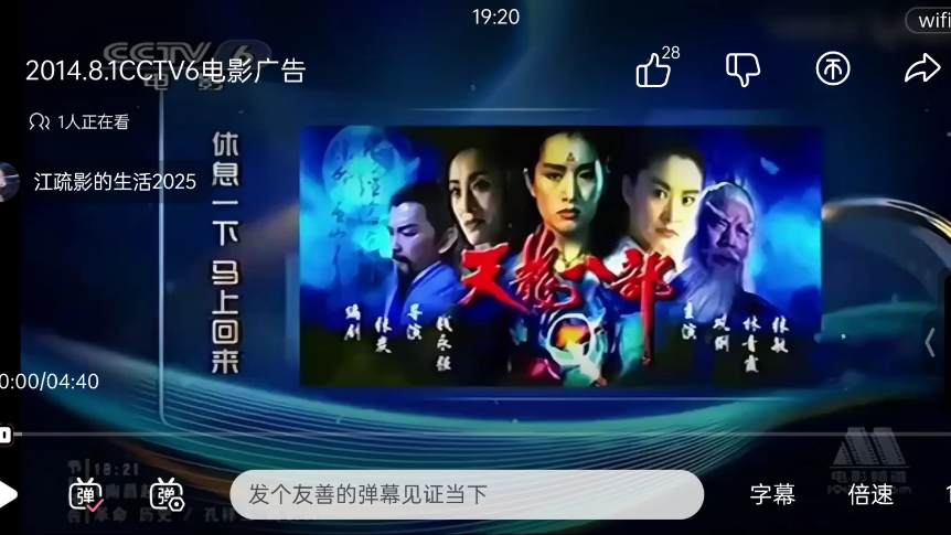 cctv6电影频道直播(cctv6电影频道直播在线观看高清)  第2张