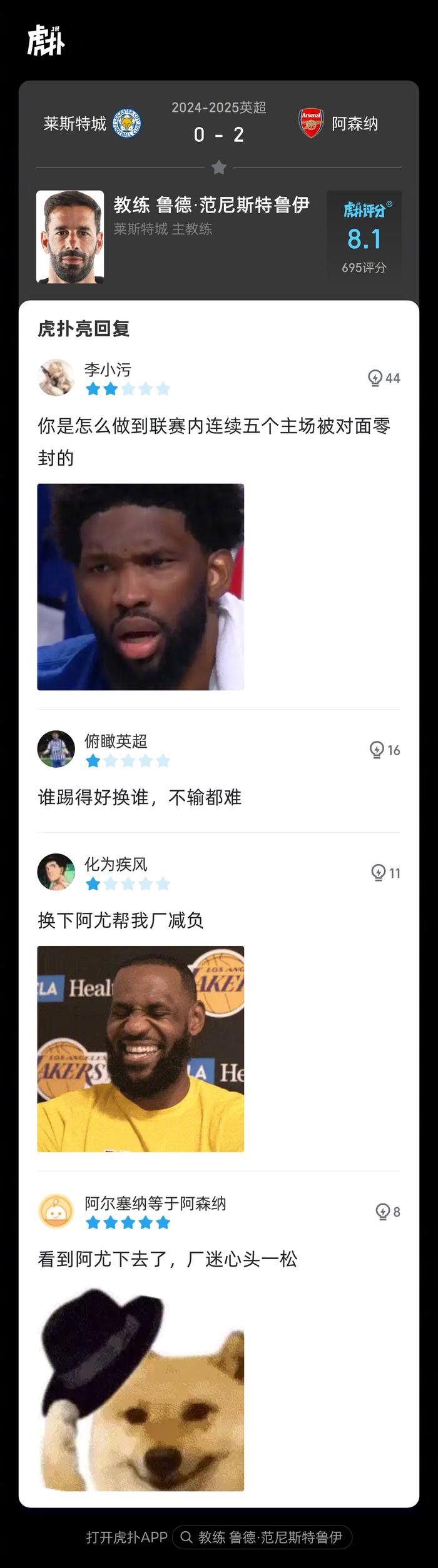 阿森纳虎扑(阿森纳虎扑专区论坛)  第2张