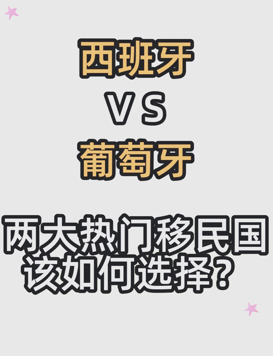 葡萄牙vs西班牙3比3(葡萄牙vs西班牙3比3谁赢了)  第1张