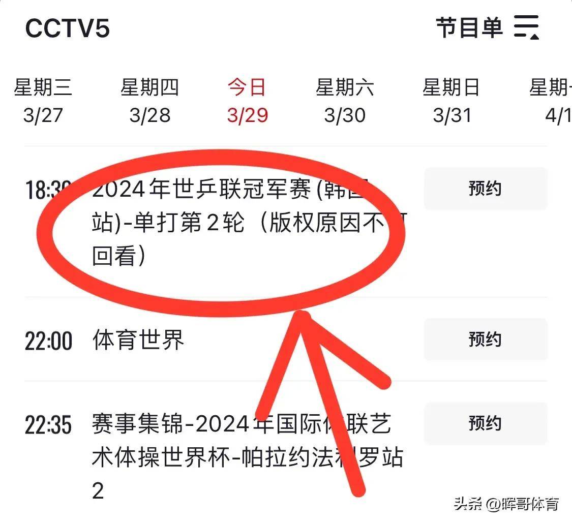 cctv5十体育赛事节目表(cctv5体育节目表cctv5直播在线观看)  第1张