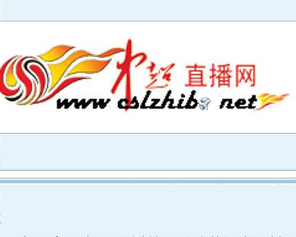 中超免费高清直播(中超免费高清直播成都蓉城)  第1张
