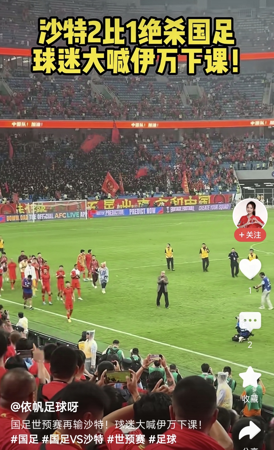 中国vs叙利亚足球直播(中国vs叙利亚足球直播免费观看)  第2张