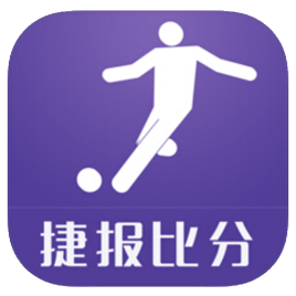 最新的即时比分捷报(即时比分捷报手机网)  第2张