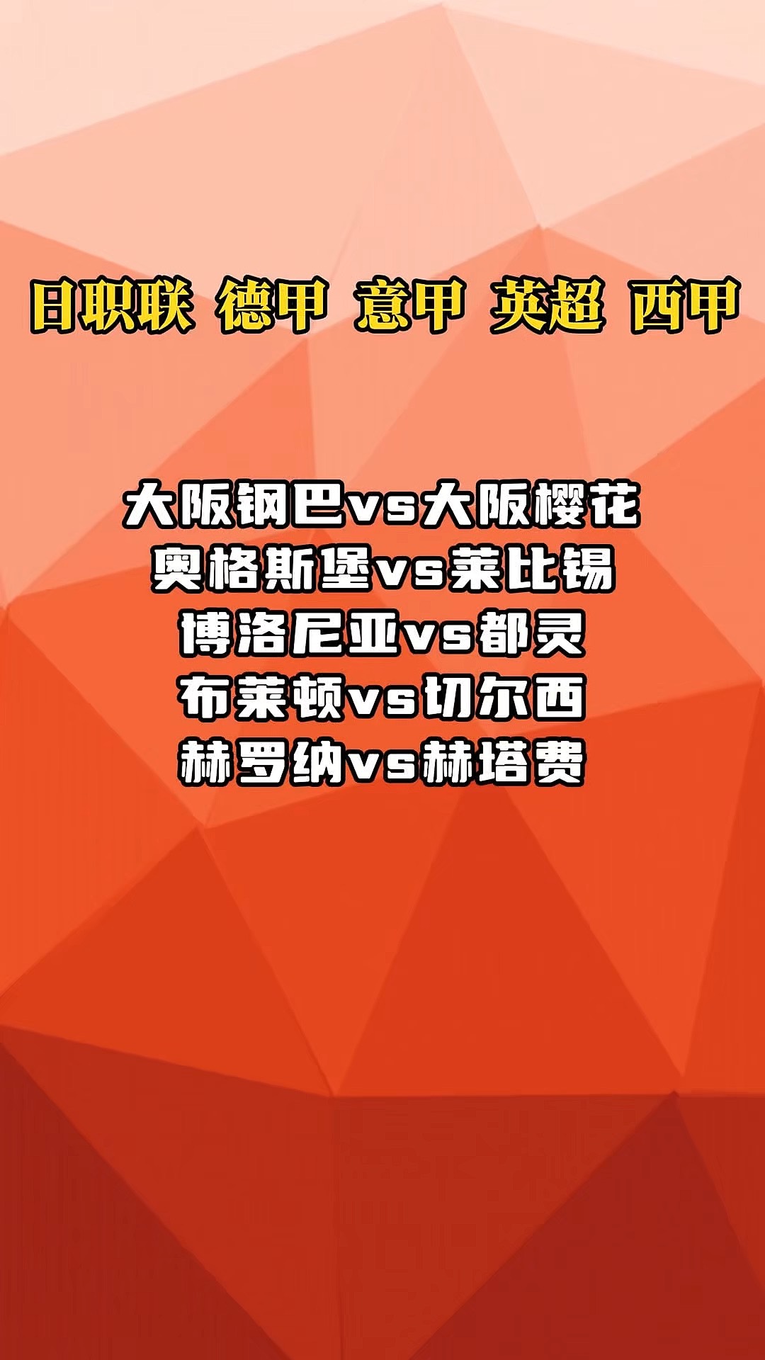 大阪钢巴vs大阪樱花(大阪钢巴vs大阪樱花进球数)  第1张