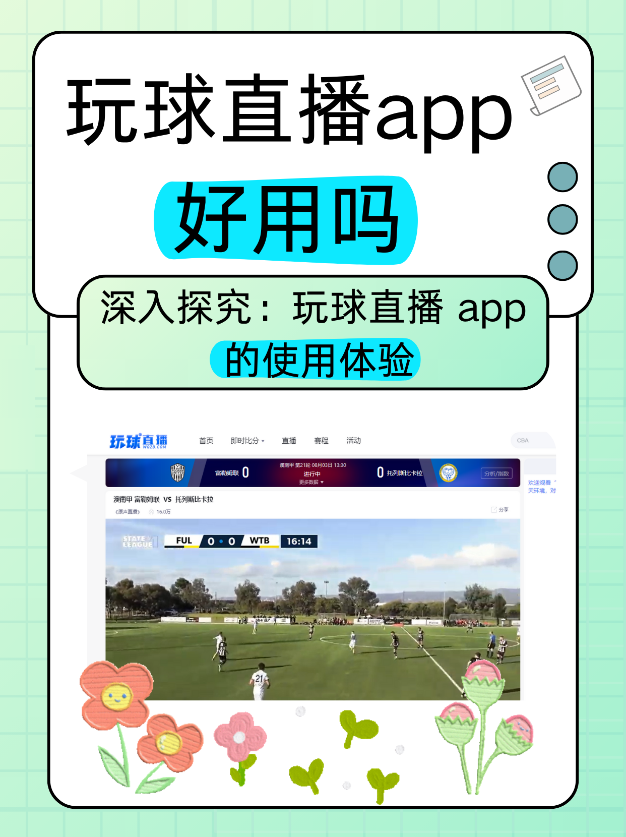 球吧网球赛事直播(球吧网免费直播网球)  第2张