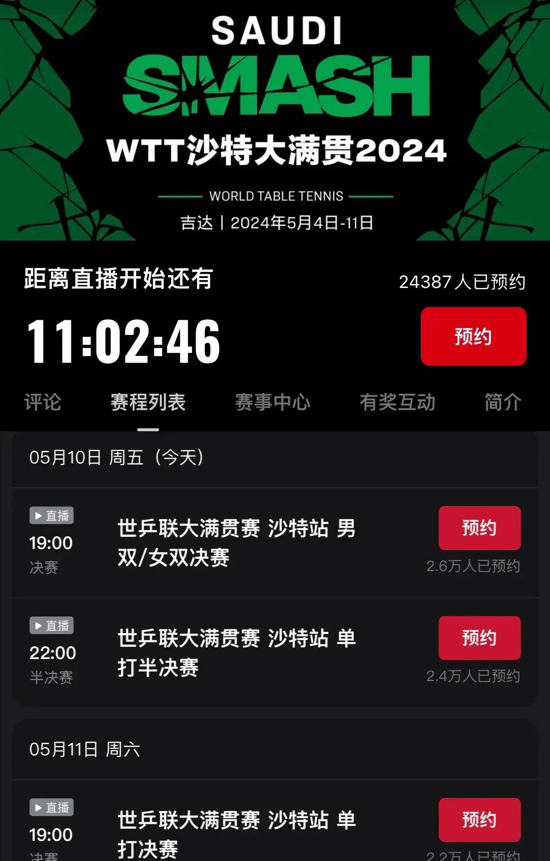 免费观看体育赛事直播网站(免费观看体育赛事直播网站视频)  第1张