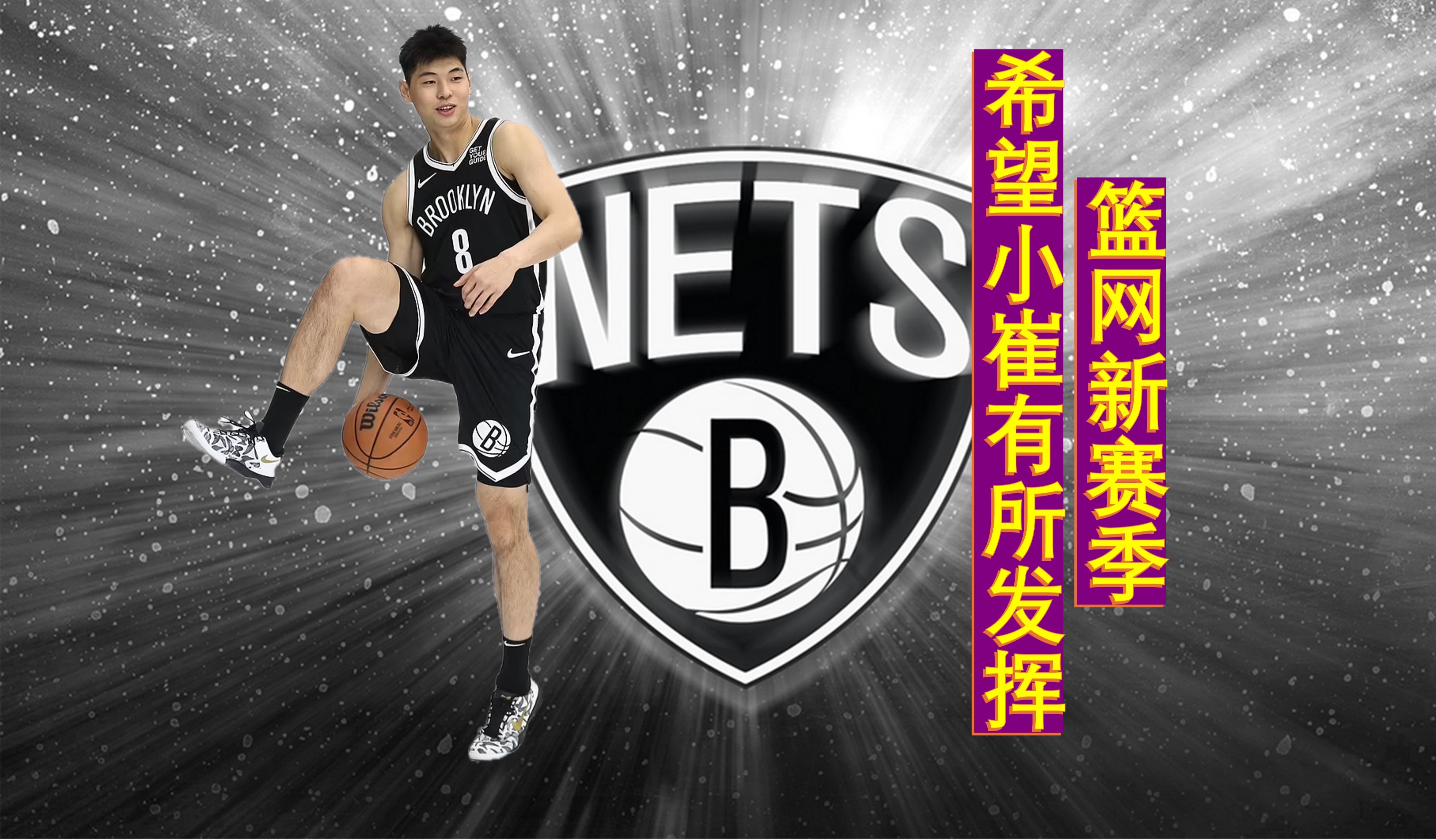 今天篮网比赛直播在线观看(今天篮网比赛直播在线观看视频)  第2张