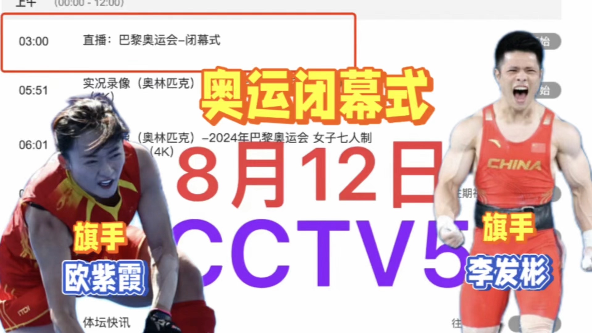 法甲直播cctv5(法甲直播巴黎圣日耳曼vs尼斯直播地址本站)  第1张