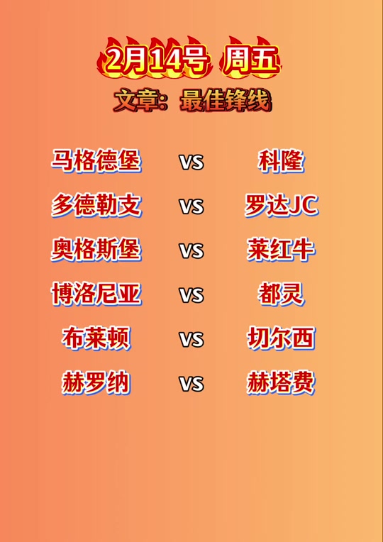 德乙联赛积分榜(德乙联赛积分榜比分)  第1张