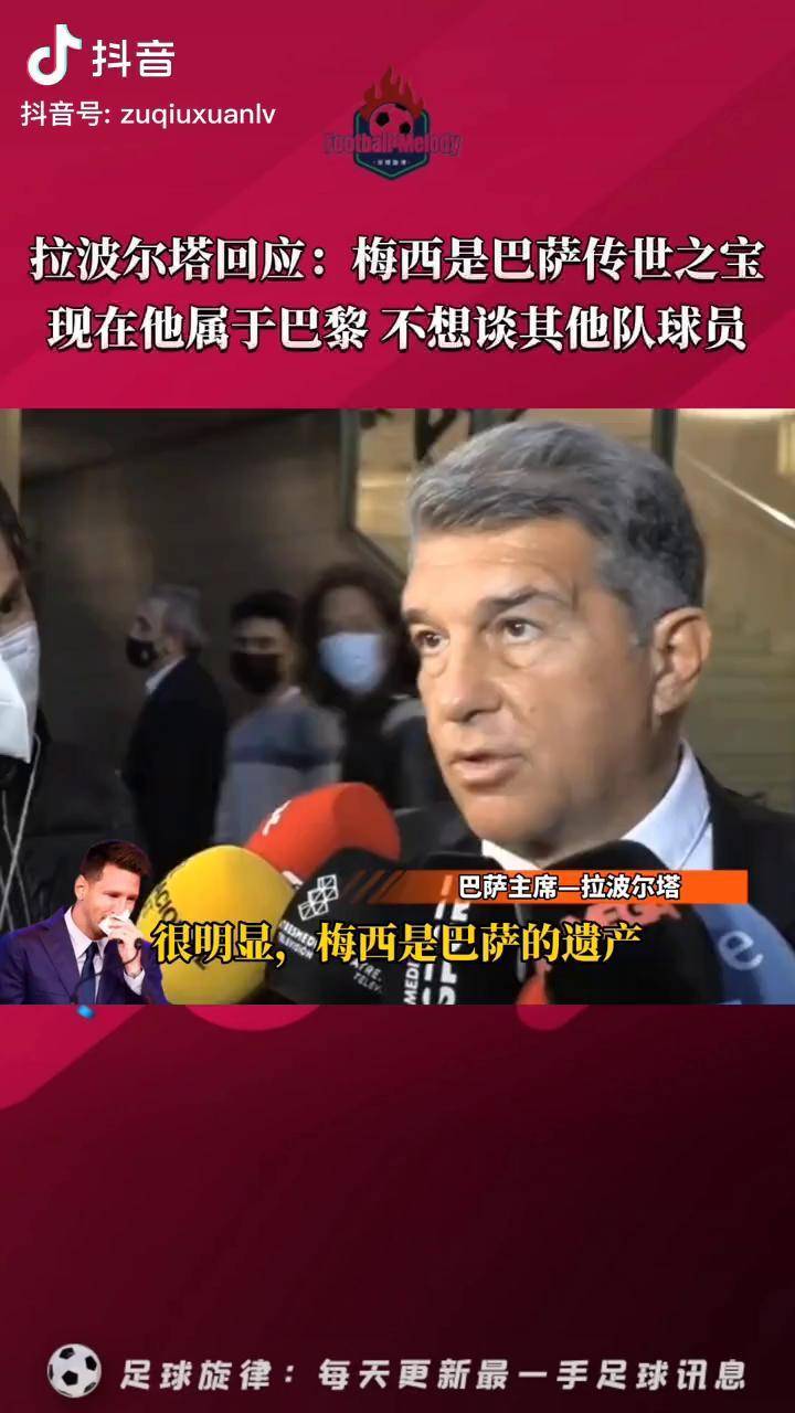 梅西宣布离开巴黎圣日耳曼(梅西宣布离开巴黎圣日耳曼了吗)  第2张