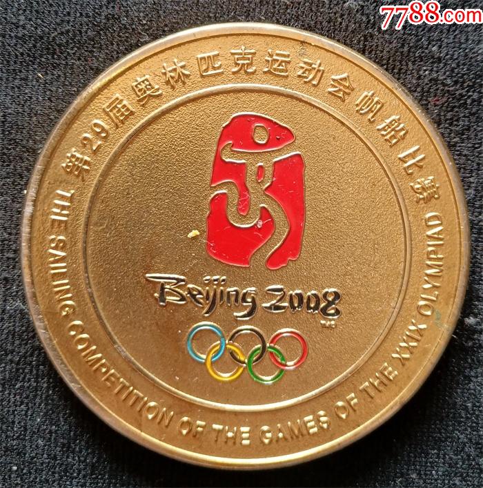 2008年北京奥运会奖牌(2008年北京奥运会奖牌设计)  第1张